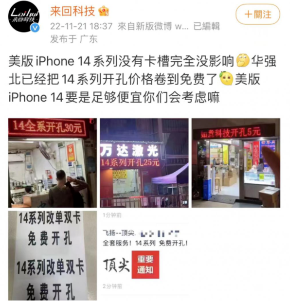 绥棱苹果14维修分享华强北免费开卡槽的iPhone 14能买吗 