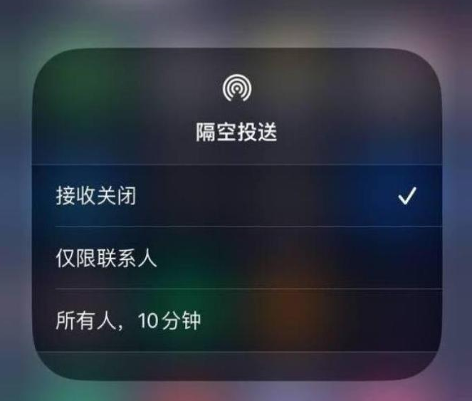 绥棱苹果14维修分享iPhone 14 Pro如何开启隔空投送 