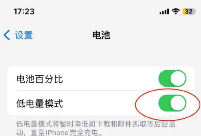 绥棱苹果手机维修分享iOS16耗电快解决办法 