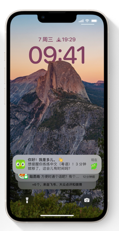 绥棱苹果14维修分享iPhone 14系列机型使用技巧：可从锁定屏幕中访问这些功能 