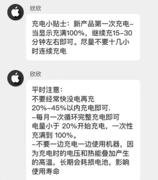 绥棱苹果14维修分享iPhone14 充电小妙招 