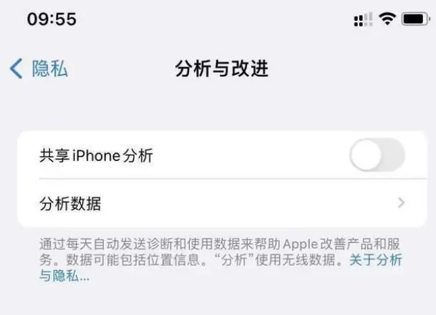 绥棱苹果手机维修分享iPhone如何关闭隐私追踪 