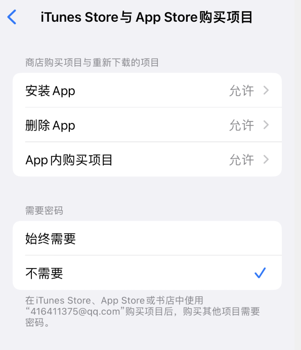绥棱苹果14维修分享误删除或找不到 iPhone 14 系列机型中的内置应用怎么办 
