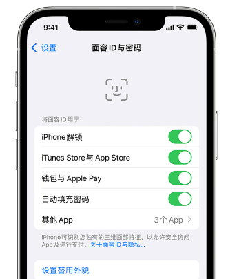 绥棱苹果手机维修分享升级iOS 16 后 Face ID不可用怎么办 