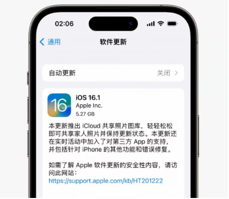 绥棱苹果手机维修分享iOS16.1RC版升级反馈汇总 