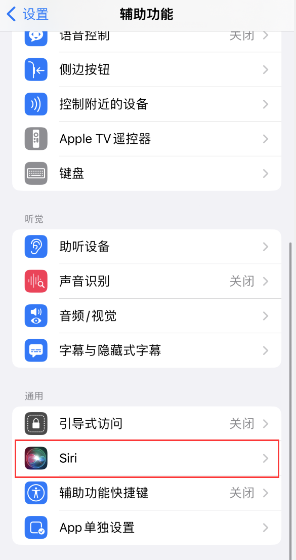 绥棱苹果手机维修分享iOS 16 支持让 Siri 通过 iPhone 扬声器播报通知和来电 