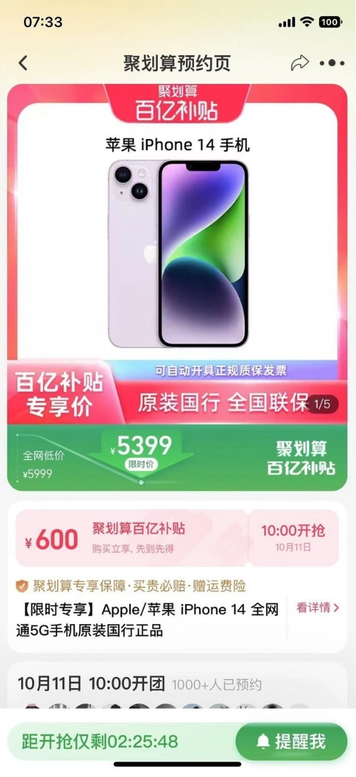 绥棱苹果14维修分享买iPhone14还是iPhone13 