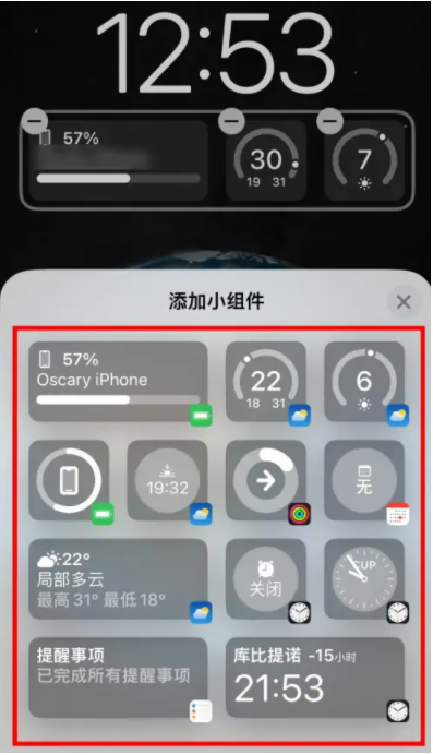 绥棱苹果手机维修分享iOS16锁屏小组件添加教程 