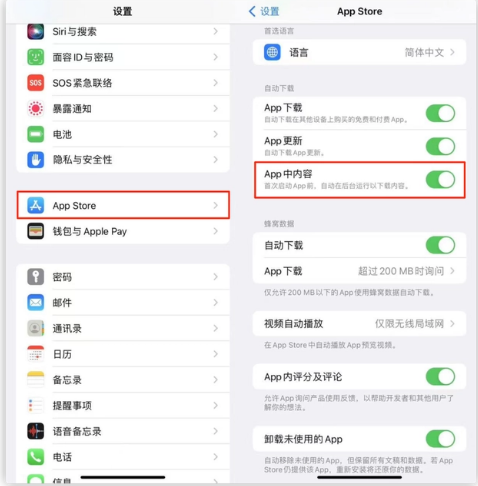 绥棱苹果手机维修分享iOS 16.1 beta3新增的自动下载 App功能有什么用 