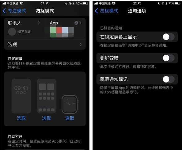 绥棱苹果14维修分享苹果 iPhone 14 Pro / Max 启用黑白 AOD 全天候显示方法教程 