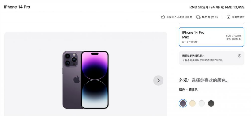 绥棱苹果14维修分享iPhone14 Pro有哪些优点 