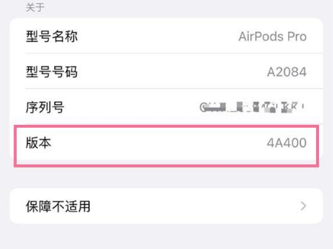 绥棱苹果手机维修分享AirPods pro固件安装方法 