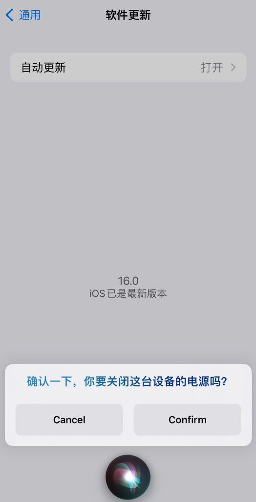 绥棱苹果手机维修分享iOS 16 新功能：呼叫 Siri 即可让 iPhone 关机 