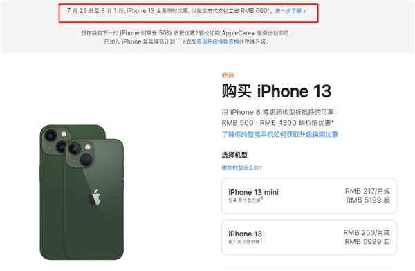 绥棱苹果13维修分享现在买iPhone 13划算吗 