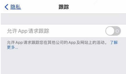 绥棱苹果13维修分享使用iPhone13时如何保护自己的隐私 