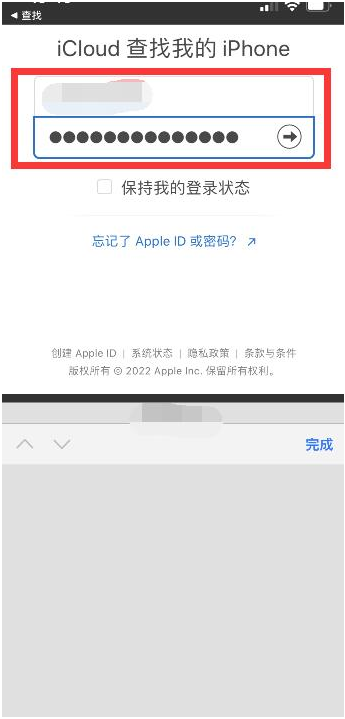 绥棱苹果13维修分享丢失的iPhone13关机后可以查看定位吗 