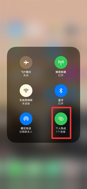 绥棱苹果手机维修分享查看iPhone手机几个人连接了热点方法教程 