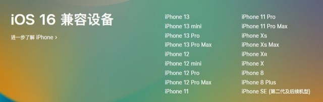 绥棱苹果手机维修分享iOS 16为什么要抛弃iPhone 7 