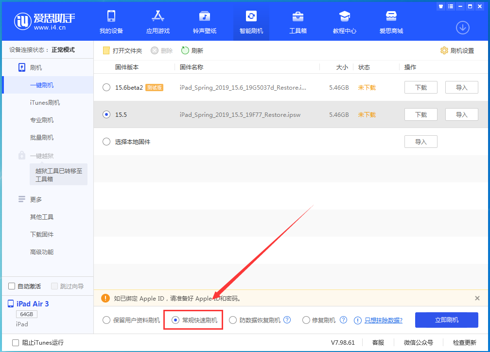 绥棱苹果手机维修分享iOS 16续航怎么样 