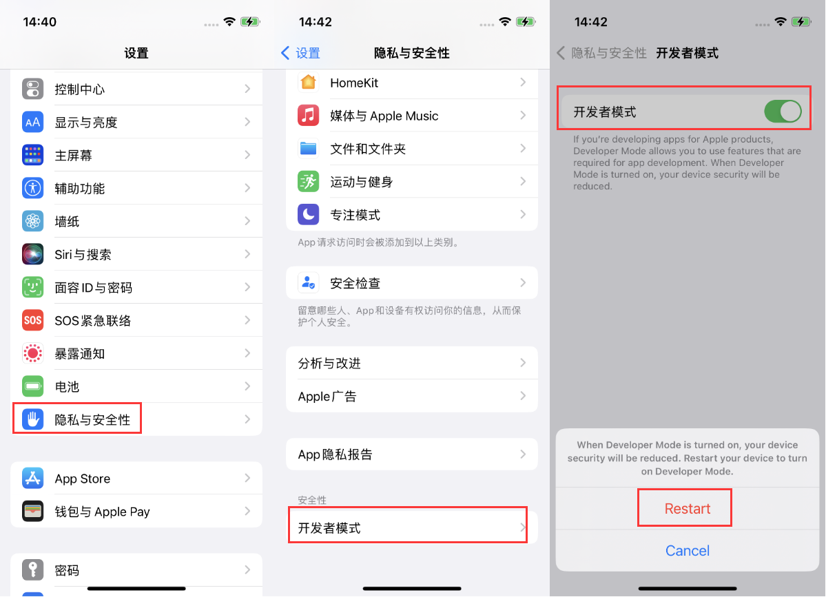 绥棱苹果手机维修分享iOS 16新增的开发者模式有什么用 