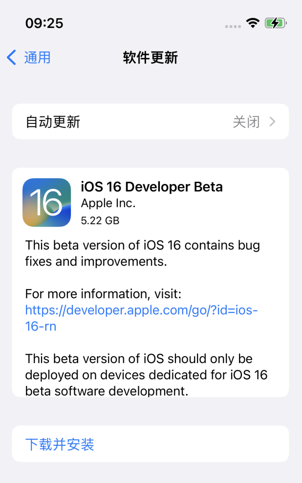 绥棱苹果手机维修分享描述文件升级iOS 16方法教程 
