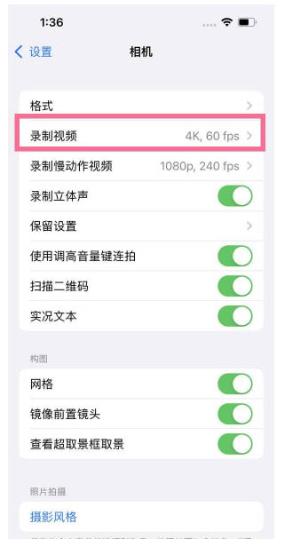 绥棱苹果13维修分享iPhone13怎么打开HDR视频 