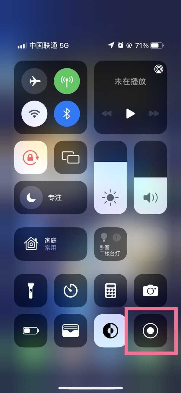 绥棱苹果13维修分享iPhone 13屏幕录制方法教程 