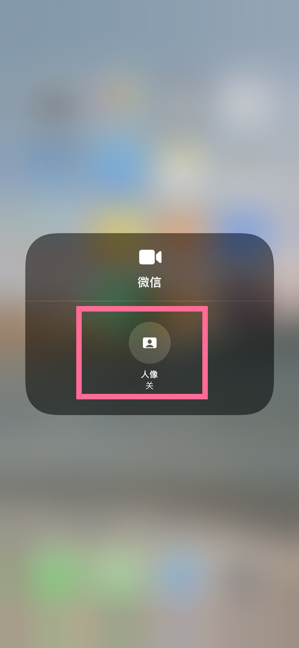 绥棱苹果13维修分享iPhone 13微信视频有美颜吗 