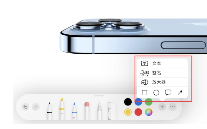 绥棱苹果手机维修分享如何在iOS 15中编辑PDF文档 