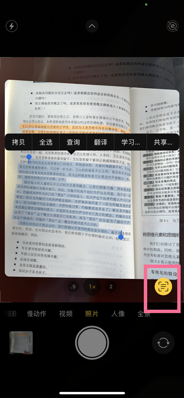 绥棱苹果手机维修分享iOS 15照片文字怎么提取 