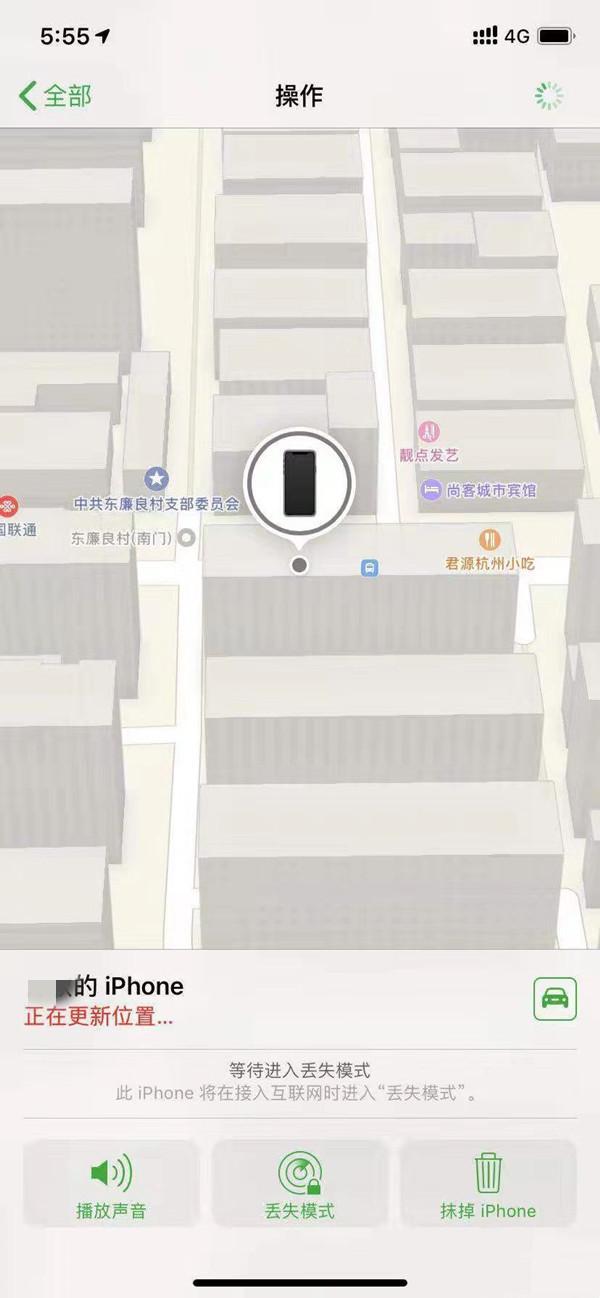 绥棱苹果13维修分享iPhone 13开启查找我的手机方法教程 