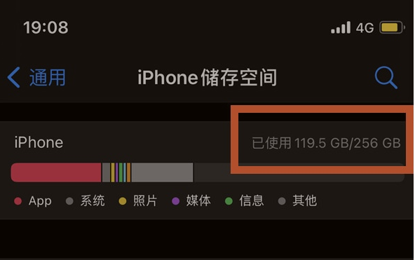 绥棱苹果13维修分享iPhone13如何查看剩余内存 