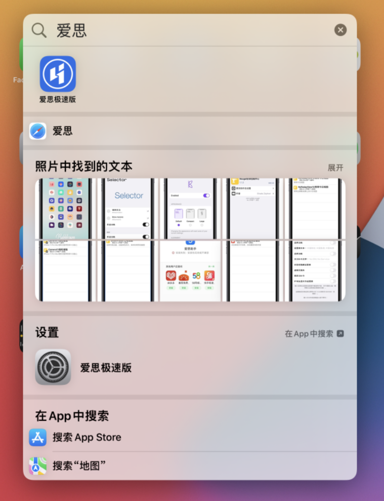绥棱苹果手机维修分享小技巧 