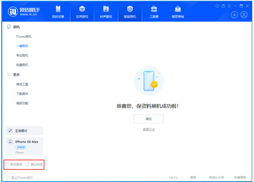 绥棱苹果手机维修分享iOS 17.4.1正式版升级 