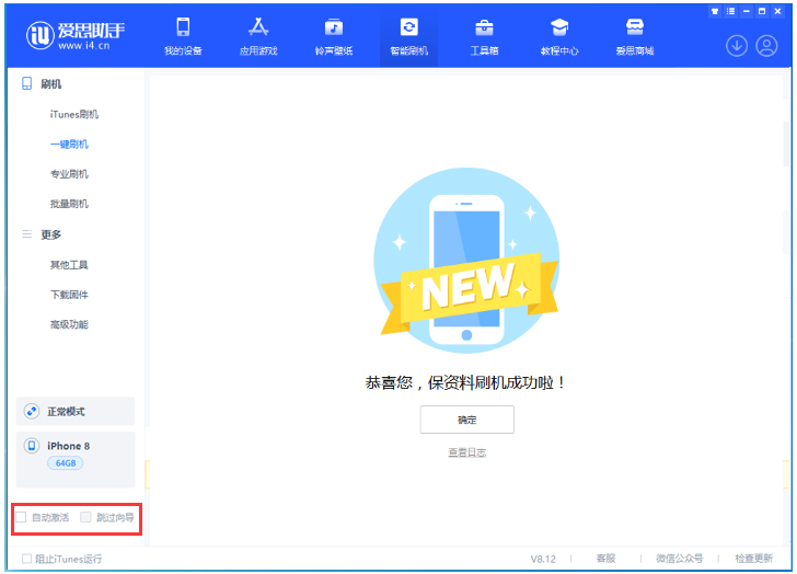 绥棱苹果手机维修分享iOS 16.7.1正式版升级 