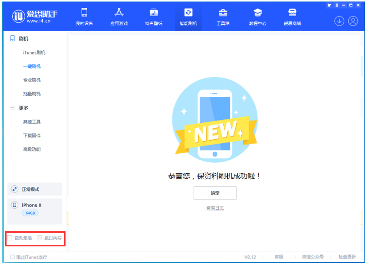 绥棱苹果手机维修分享iOS 17.0.2 正式版升级 