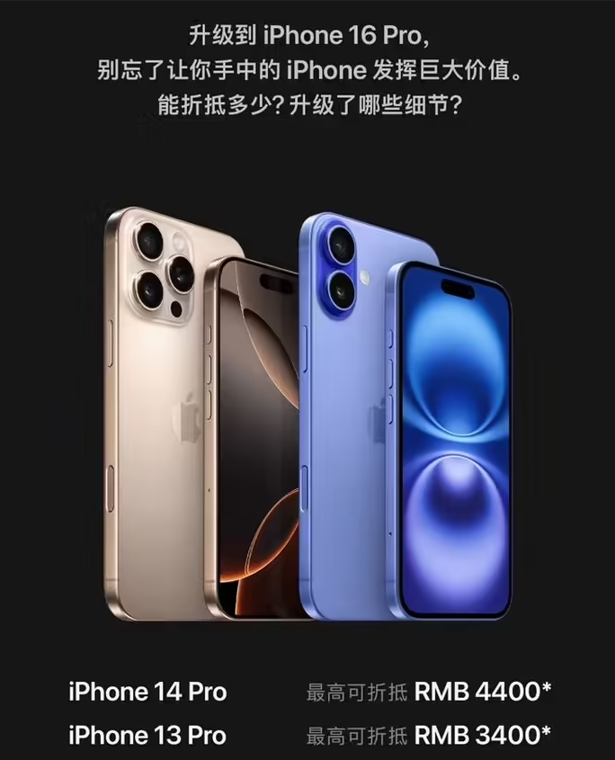 绥棱苹果16维修分享苹果喊话用户入手iPhone 16 Pro 机型 