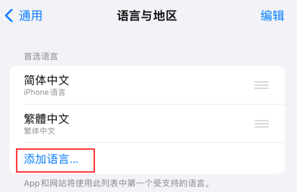 绥棱苹果手机维修分享在 iPhone 上使用 Safari 浏览器翻译网页 