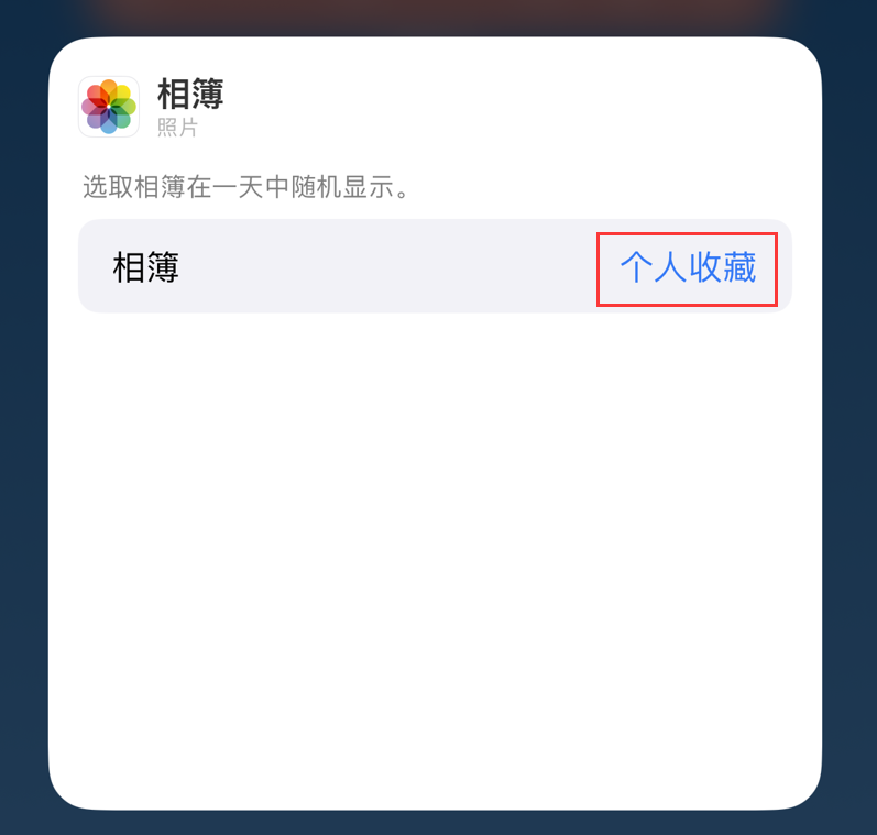绥棱苹果手机维修分享iOS 17 小技巧 