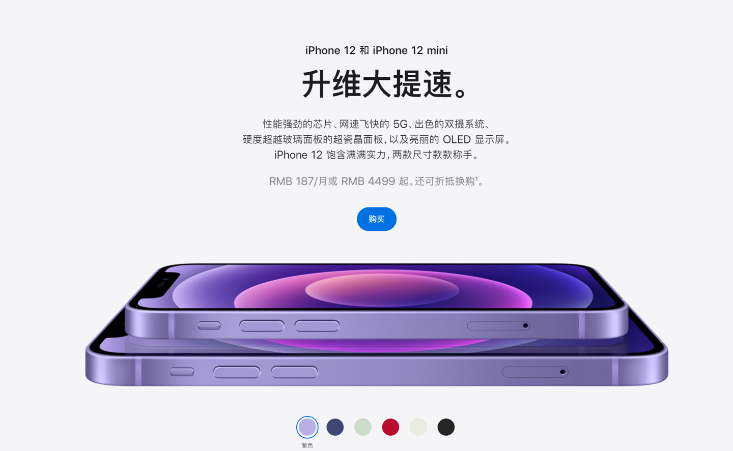 绥棱苹果手机维修分享 iPhone 12 系列价格降了多少 