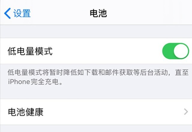 绥棱苹果手机维修分享苹果 iPhone 12 的省电小技巧 