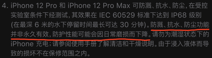 绥棱苹果手机维修分享为什么 iPhone 标明防水仍有可能进水损坏 