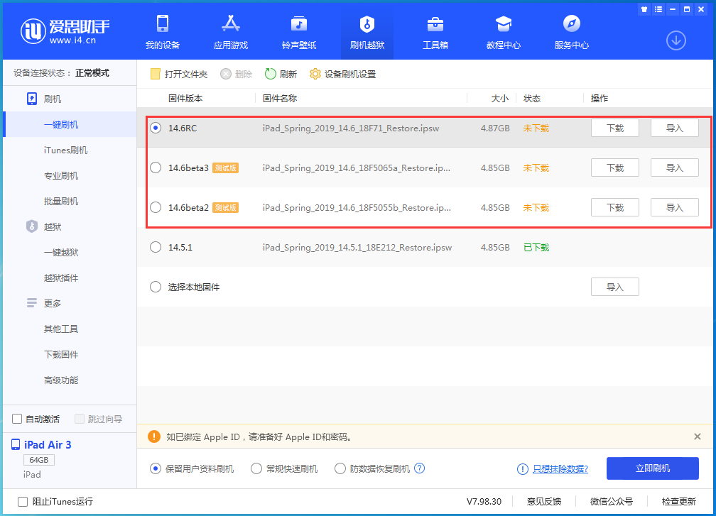 绥棱苹果手机维修分享升级iOS14.5.1后相机卡死怎么办 