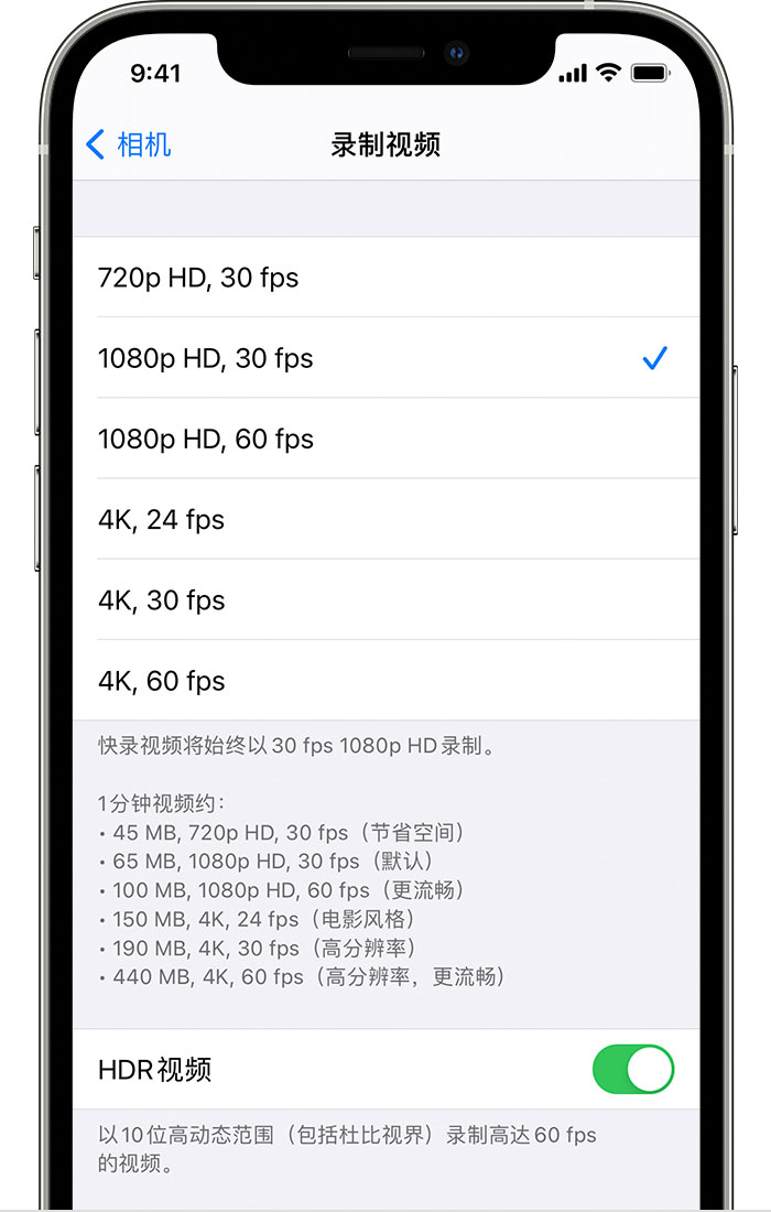 绥棱苹果手机维修分享如何在 iPhone 上播放和录制 HDR 视频 