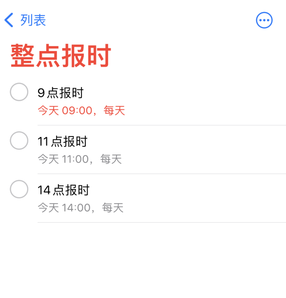 绥棱苹果手机维修分享如何在 iPhone 上设置整点报时提醒 