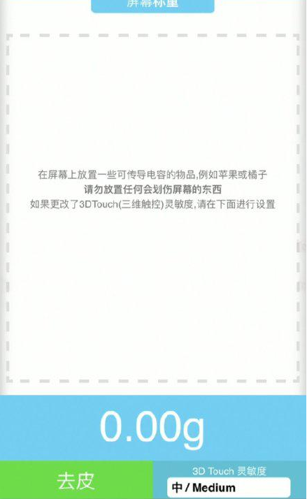 绥棱苹果手机维修分享iPhone手机称重的步骤 
