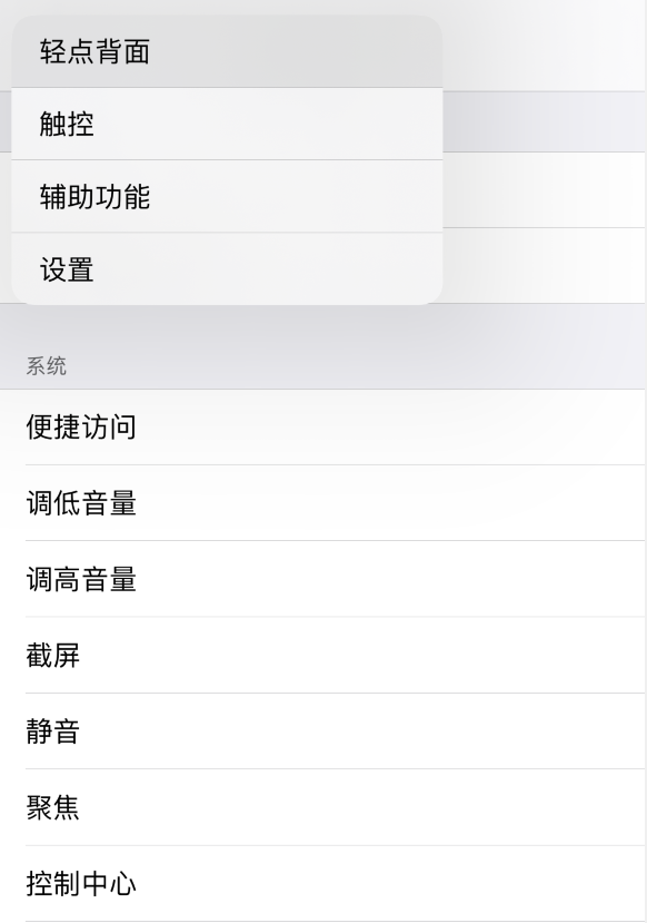 绥棱苹果手机维修分享iOS 14 值得了解的 6 个细节设置 