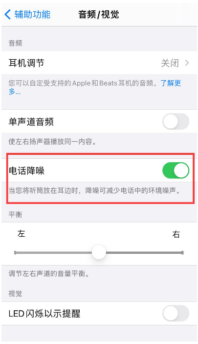 绥棱苹果手机维修分享iPhone12 扬声器有杂音怎么办 