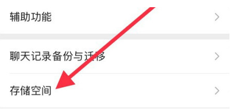 绥棱苹果手机维修分享iPhone12清微信缓存方法 