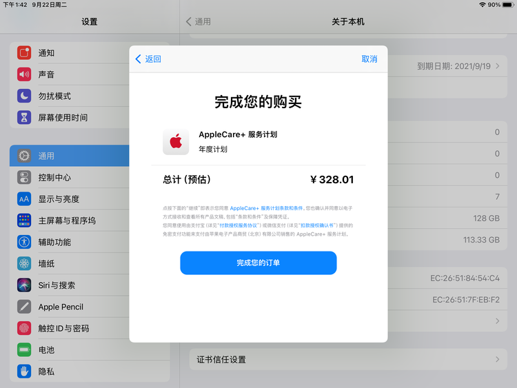 绥棱苹果手机维修分享AppleCare+ 有哪些升级服务内容 